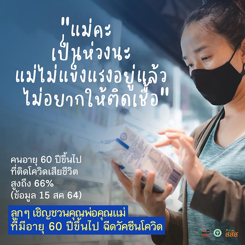 วัคซีนโควิด19