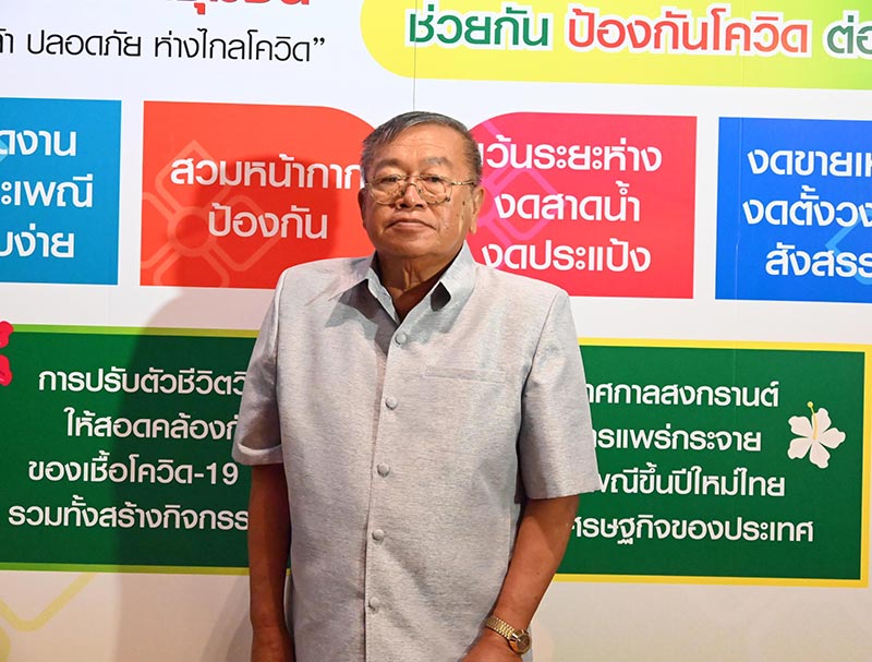 สงกรานต์วิถีชุมชน