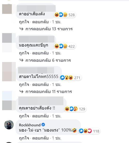 อิ้งค์ วรันธร