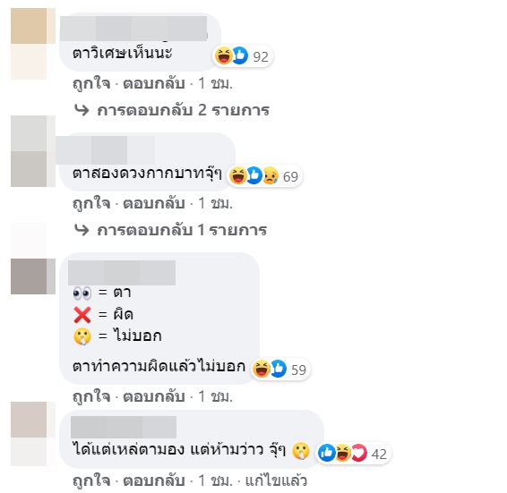 อิ้งค์ วรันธร