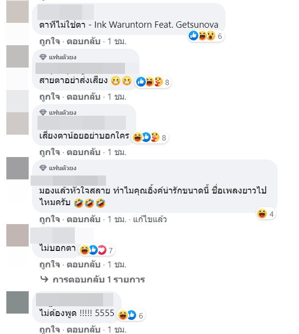 อิ้งค์ วรันธร