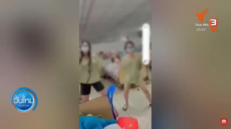 เต้นในโรงพยาบาล