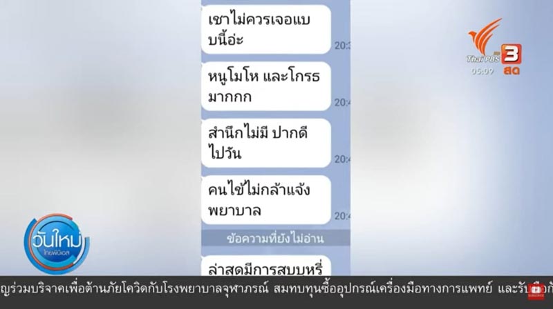 เต้นในโรงพยาบาล