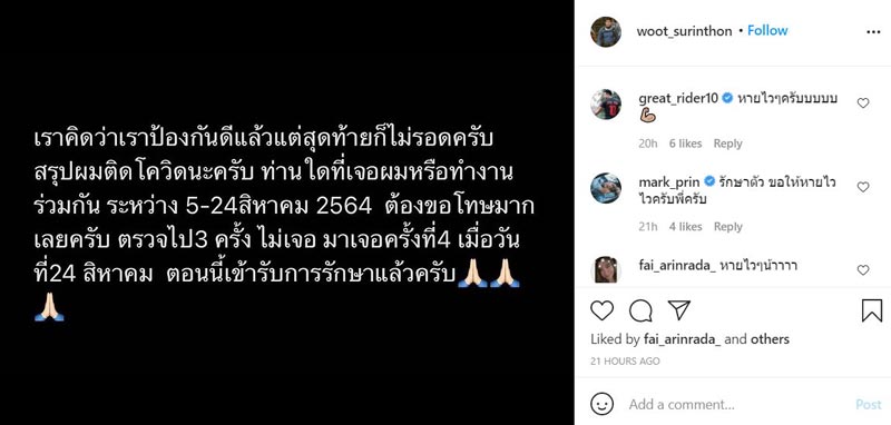 วุตม์ สุรินทร