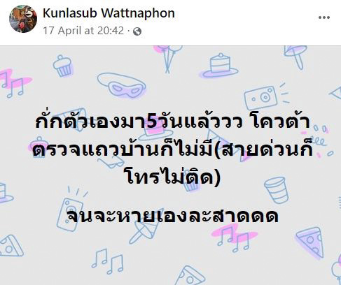 อัพ VGB เสียชีวิต