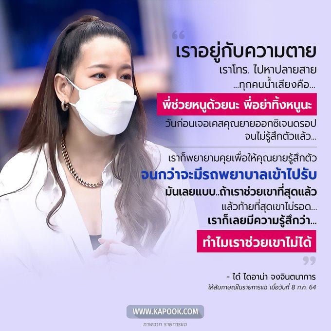 ได๋ ไดอาน่า