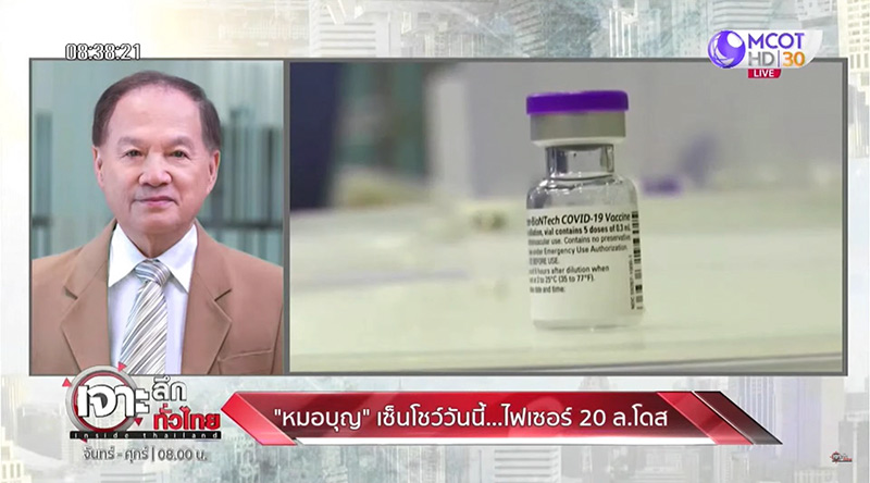 หมอบุญ วนาสิน