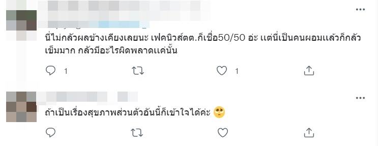 ไฟเซอร์นักเรียน