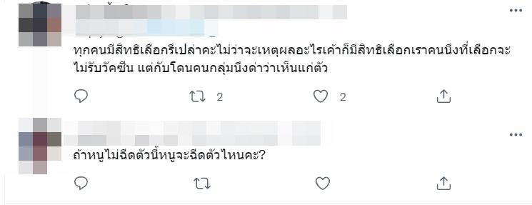 ไฟเซอร์นักเรียน