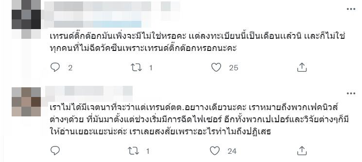 ไฟเซอร์นักเรียน