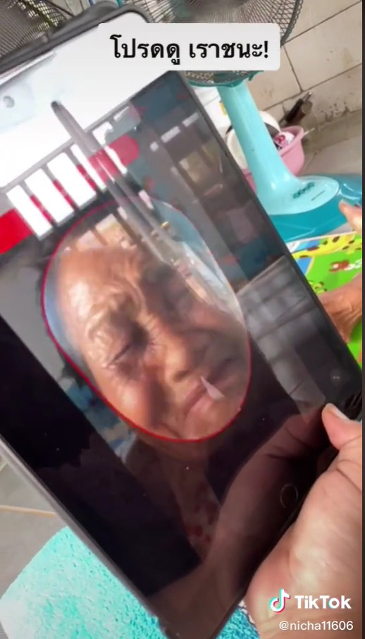 ยายสแกนหน้าในแอปเป๋าตัง 