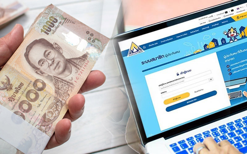 แจกเงิน 4000 ผู้ประกันตน ม.33 