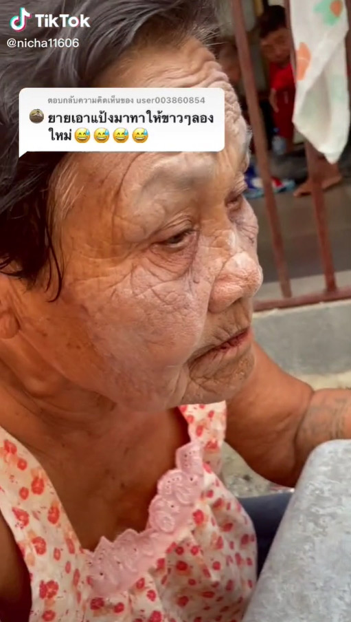 ยายสแกนหน้าในแอปเป๋าตัง 