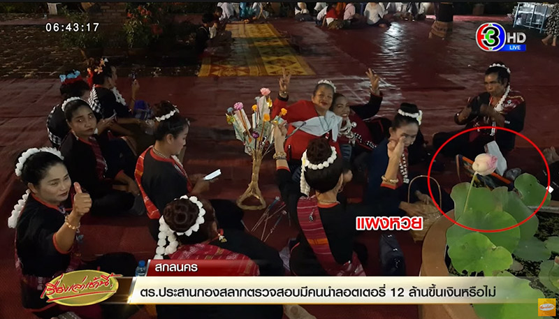 หวย 12 ล้าน