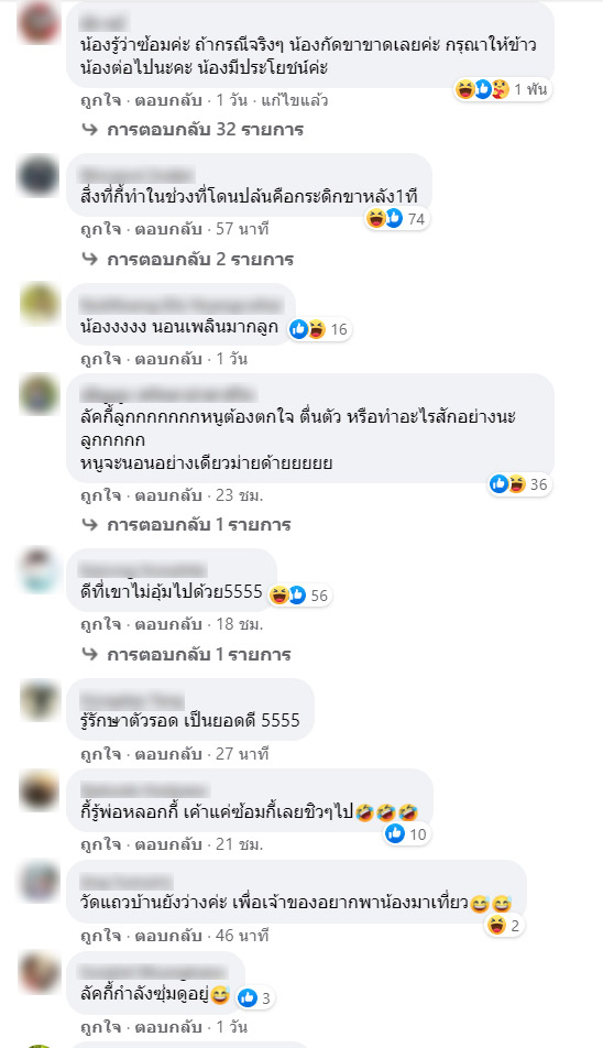 โจรปล้นร้านทอง ไซบีเรียนนอนนิ่ง
