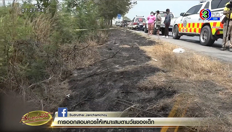 คดีเมียฆ่าหั่นศพผัว