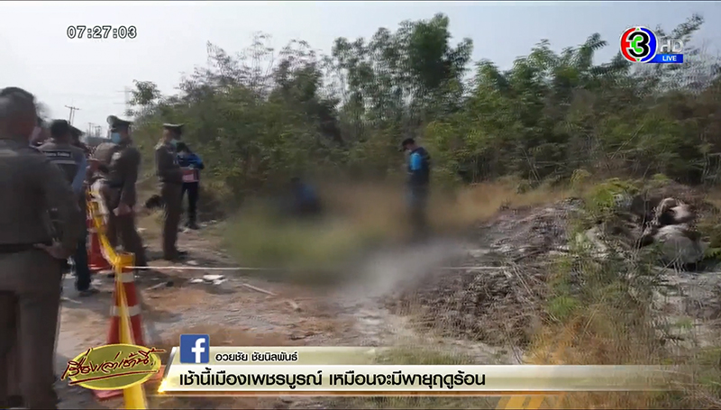 คดีเมียฆ่าหั่นศพผัว