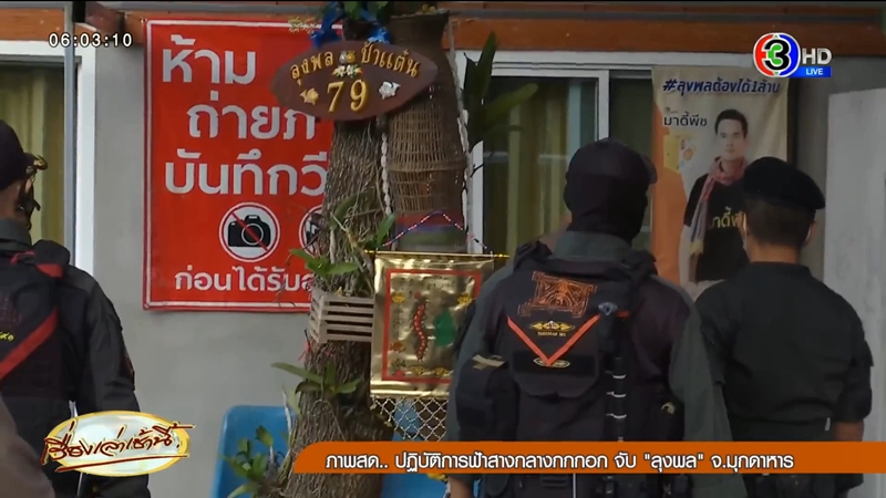 หวยลุงพล 