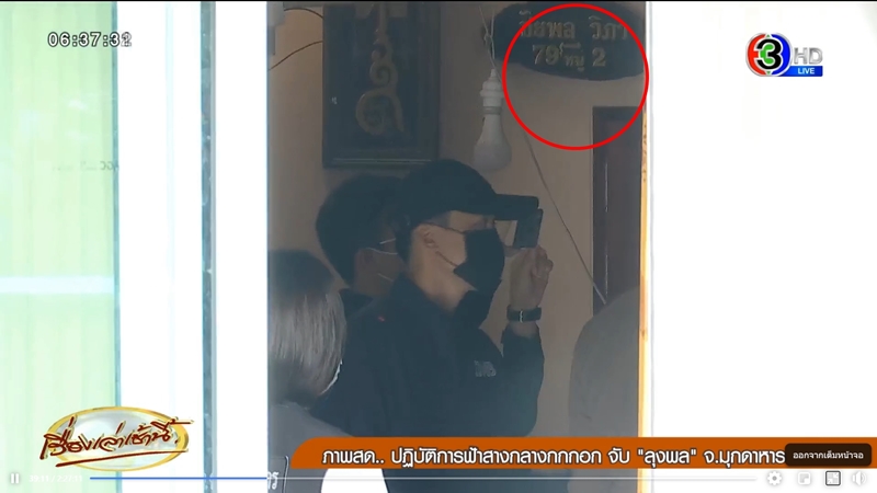 หวยลุงพล 