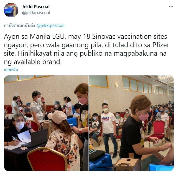 ฟิลิปปินส์ แห่ฉีด วัคซีนไฟเซอร์