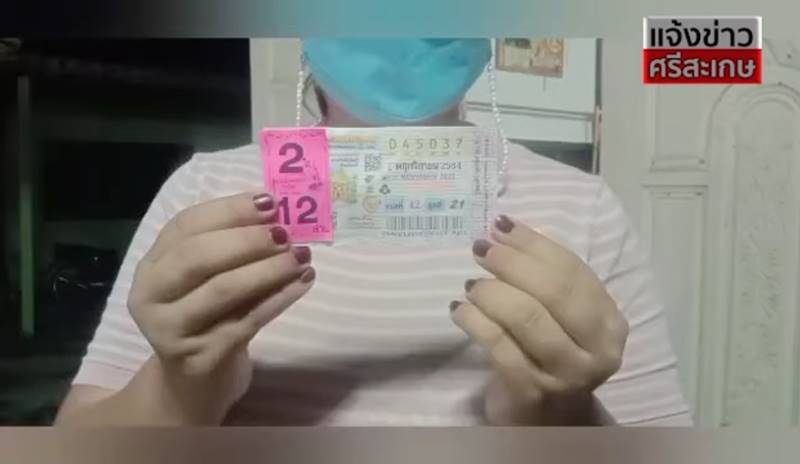 ถูกรางวัลที่ 1