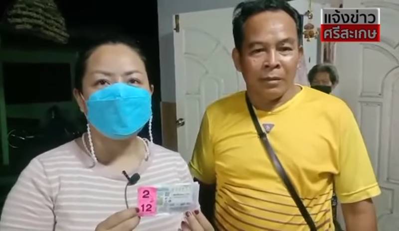 ถูกรางวัลที่ 1