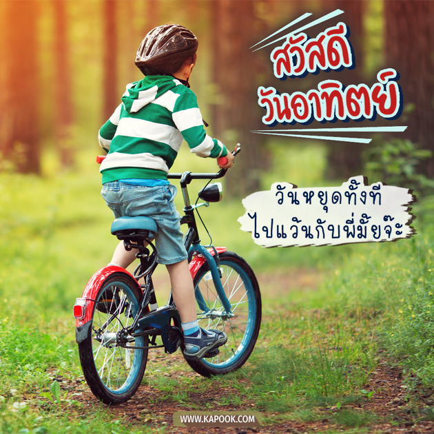 ดวงวันนี้ 28 กุมภาพันธ์ 2564