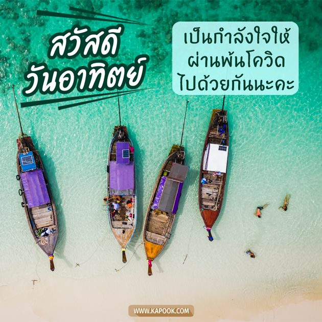 ดวงวันนี้ 6 มิถุนายน 2564