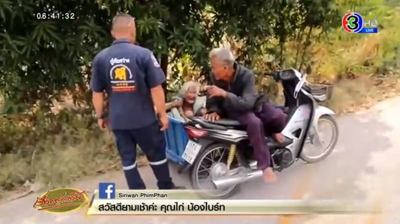 แม่ลูกวัยชรา ลงทะเบียนเราชนะ