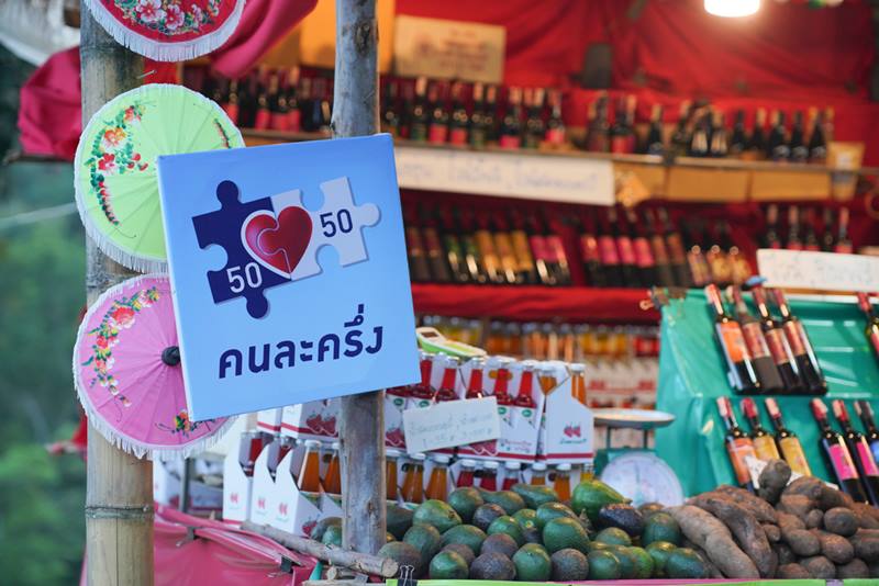 คนละครึ่งเฟส 3