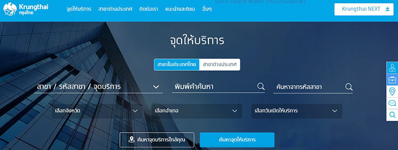 ลงทะเบียนเราชนะ