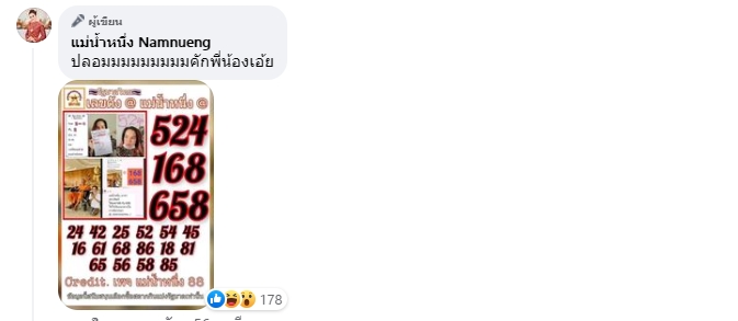 แม่น้ำหนึ่ง