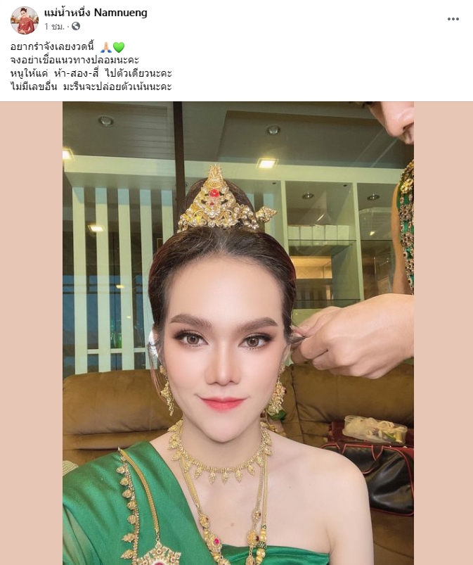 แม่น้ำหนึ่ง