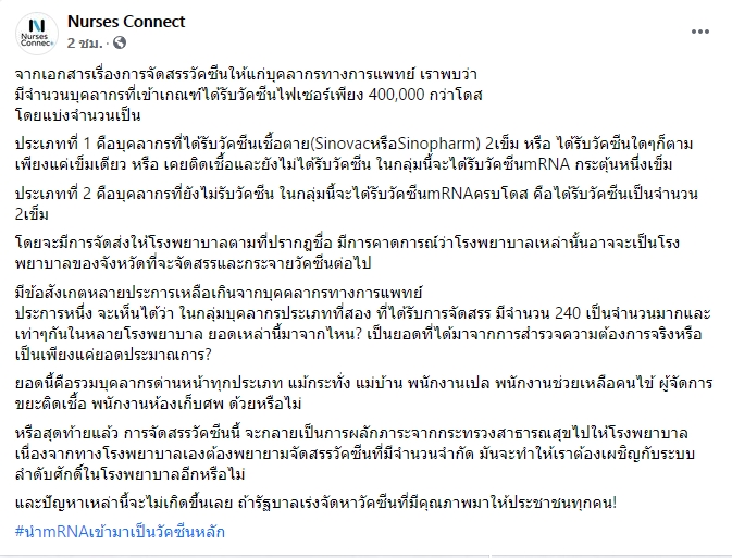 โควิด 19