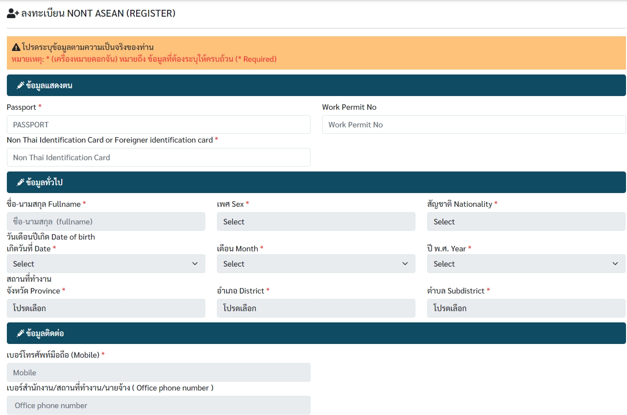 วัคซีนโควิด