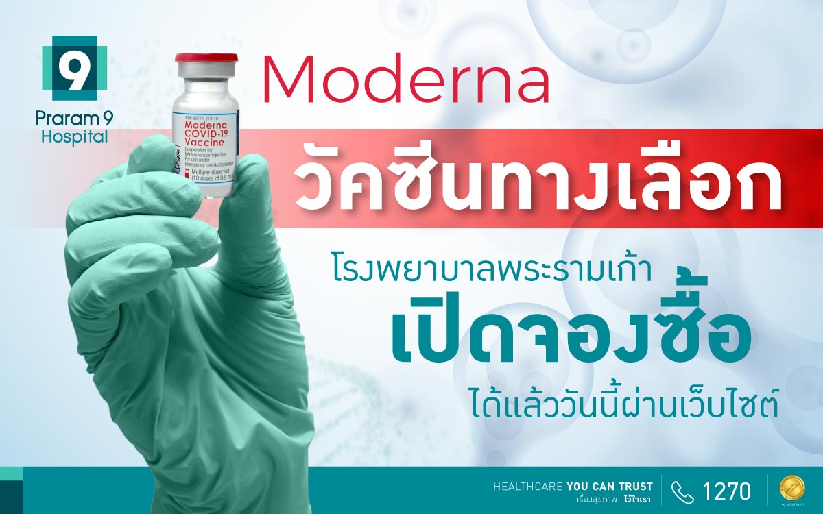 วัคซีนโควิด