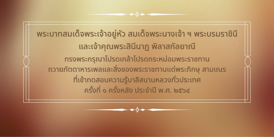 ในหลวง พระราชินี
