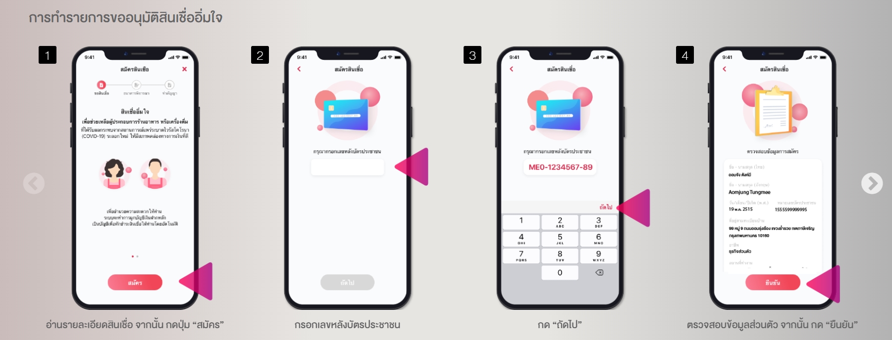ธนาคารออมสิน ปล่อยกู้