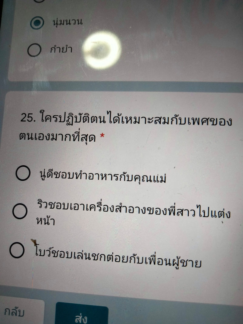 ข้อสอบ