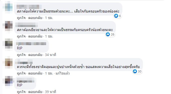 พยาบาลติดโควิด