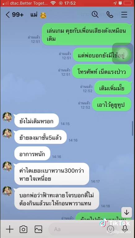  แม่ติด โควิด 19 