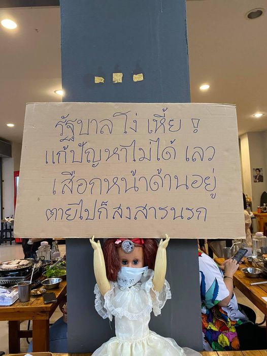 ร้านปิ้งย่าง