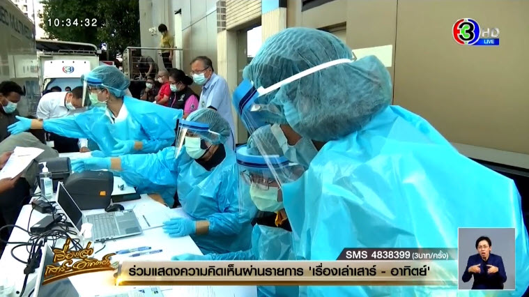 พนง. ช่อง 3 ติดโควิด