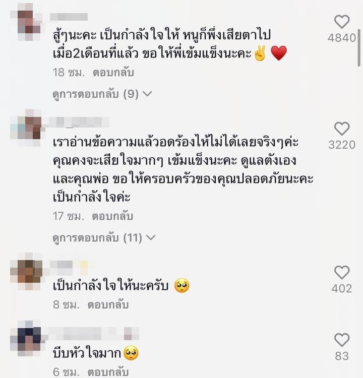  แม่ติด โควิด 19 