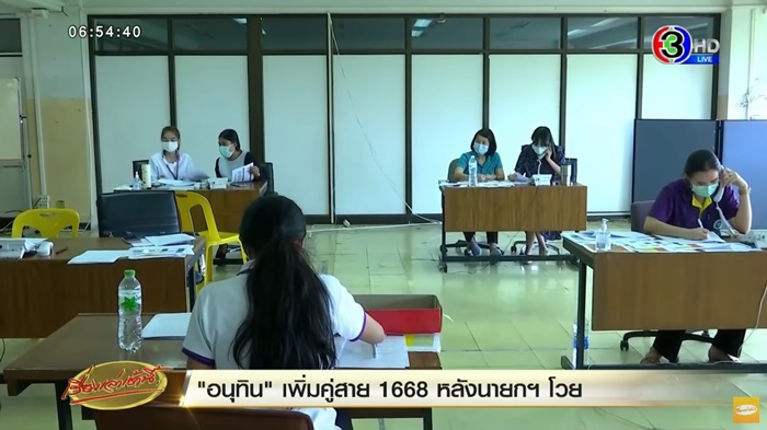 สายด่วน 1668