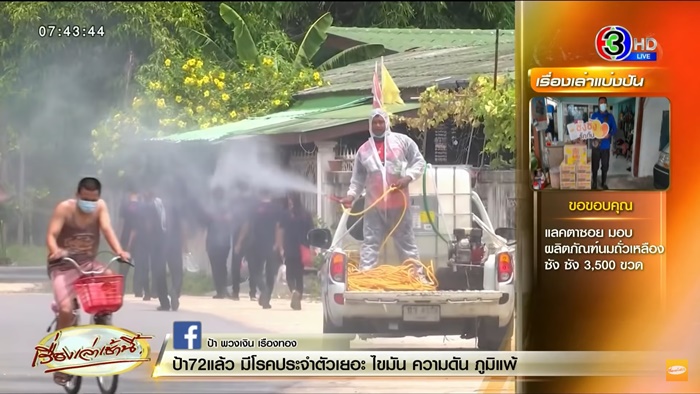 โรงงานแคลคอมพ์ ติดโควิด