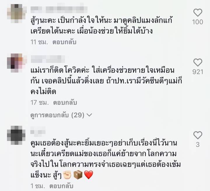  แม่ติด โควิด 19 