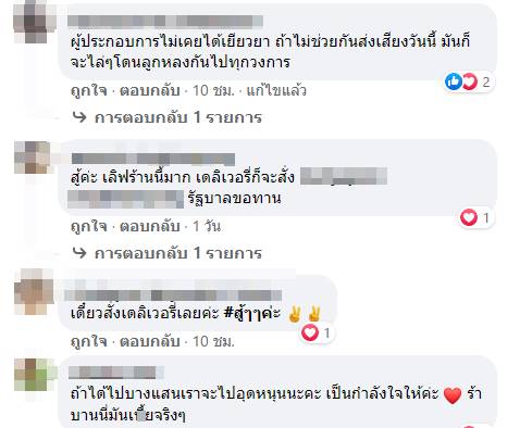 ร้านปิ้งย่าง