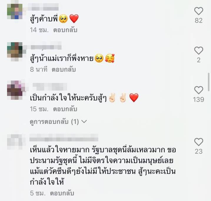  แม่ติด โควิด 19 