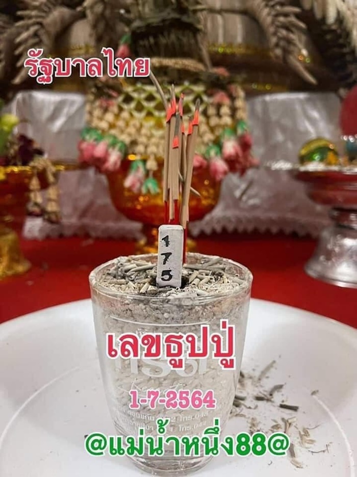 แม่น้ำหนึ่ง